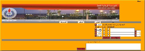 Figure 1: English interface in advanced search mode Figure 2: Arabic interface in advanced search mode The following screenshot displays titles from the English CDS/ISIS collection in browse mode.