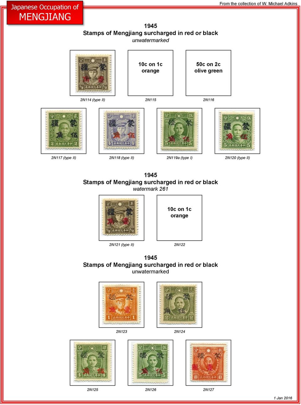 II) Stamps of Mengjiang surcharged in red or black watermark 261 10c on ½c olive black 10c on 1c 2N121 (type II) 2N122 Stamps of