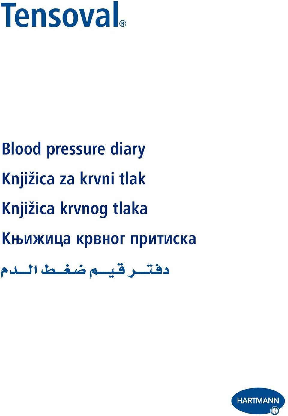Knjižica krvnog tlaka