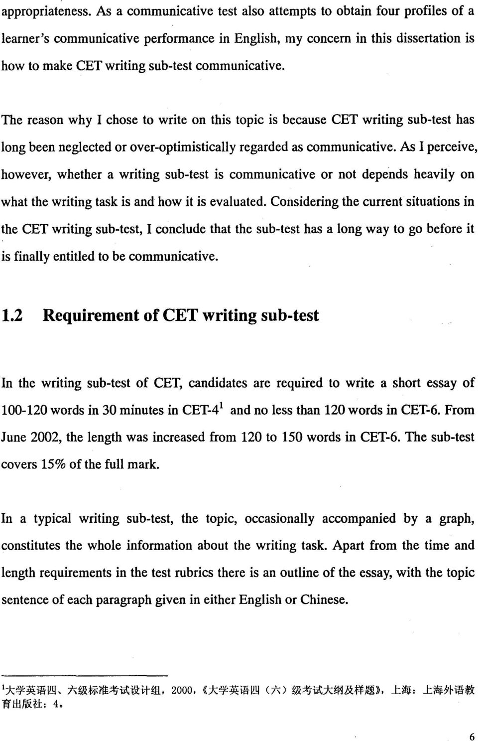 The reason why I chose to write on this topic is because CET writing sub-test has long been neglected or over-optimistically regarded as communicative.