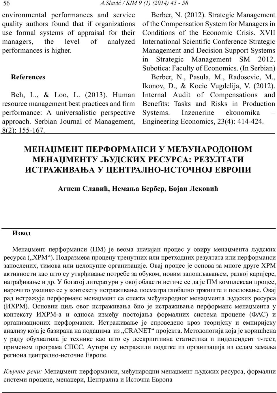 Serbian Journal of Management, 8(2): 155-167. Berber, N. (2012). Strategic Management of the Compensation System for Managers in Conditions of the Economic Crisis.