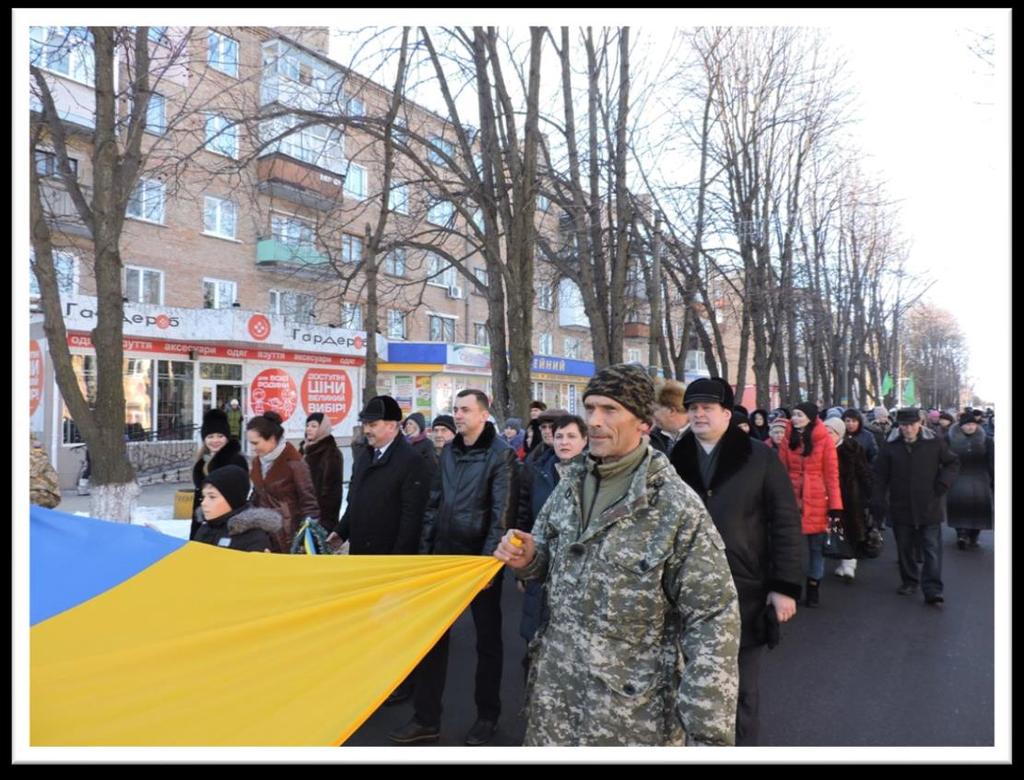 Дня Соборності України, на якому були присутні