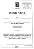 AGREEMENT BETWEEN THE GOVERNMENT OF THE STATE OF ISRAEL AND THE GOVERNMENT OF THE REPUBLIC OF TURKEY CONCERNING COOPERATION IN THE FIELD OF