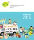 HONG KONG TELEVISION NETWORK LIMITED. Stock Code - SEHK : 1137 NASDAQ : HKTV INTERIM REPORT 2015