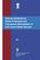 National Guidelines for Rabies Prophylaxis and Intra-dermal Administration of Cell Culture Rabies Vaccines