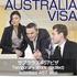Temporary Work (Skilled) (subclass 457) visa