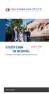 STUDY LAW IN BEIJING 在 北 京 学 习 法 律. // Master of European and International Law. www.cesl.edu.cn