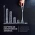 SOFTWARE INNOVATION AGENDA