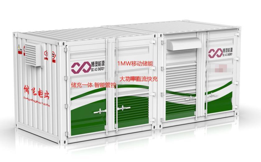 Energy Storage Storage Integrated Emergency Fast Charging Power Supply System specifications 1MWh 1000 degree electricity No.