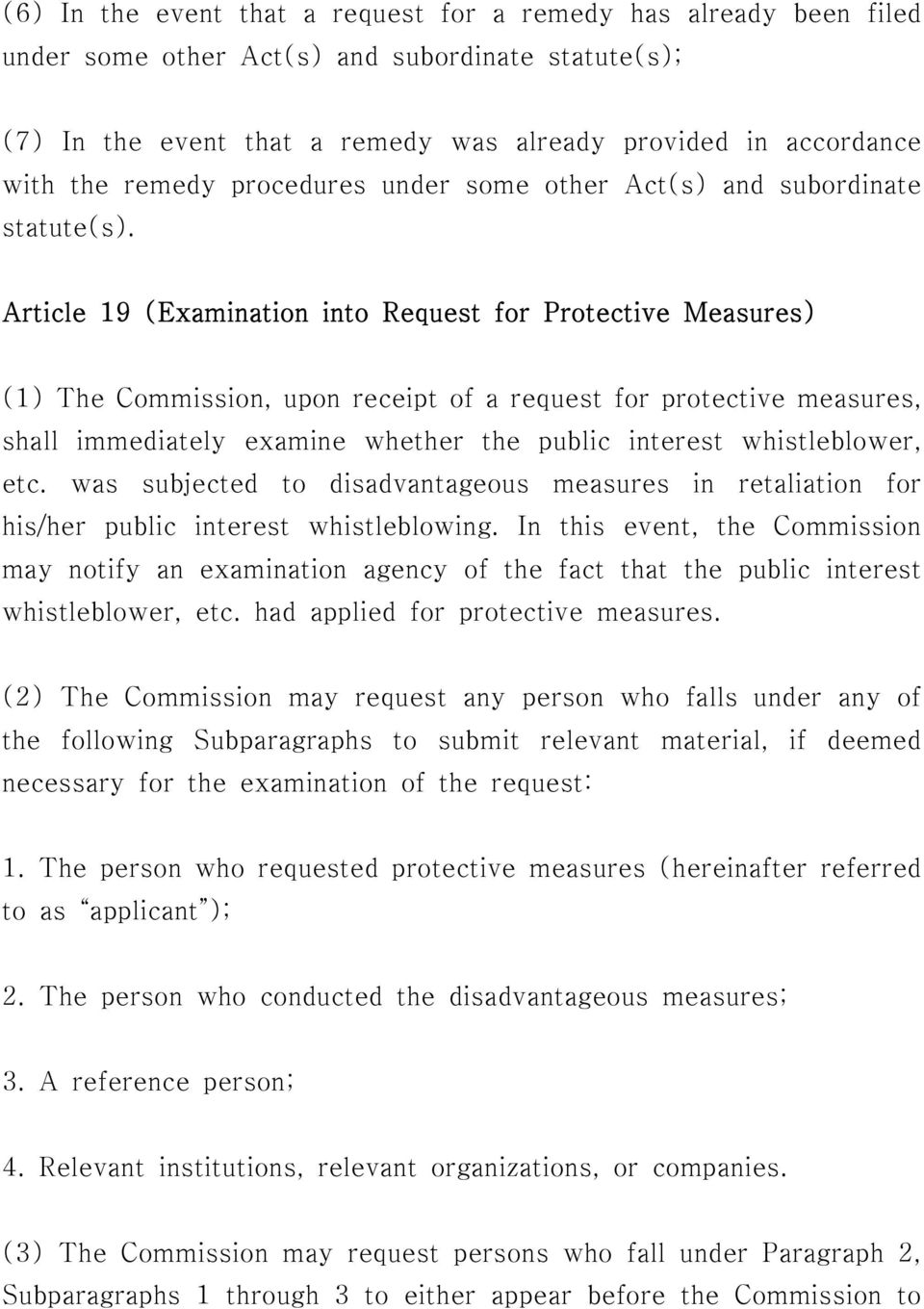 Article 19 (Examination into Request for Protective Measures) (1) The Commission, upon receipt of a request for protective measures, shall immediately examine whether the public interest