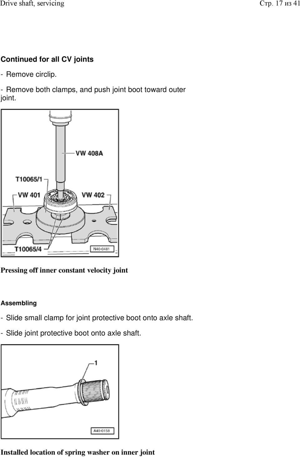 Pressing off inner constant velocity joint Assembling - Slide small clamp for joint