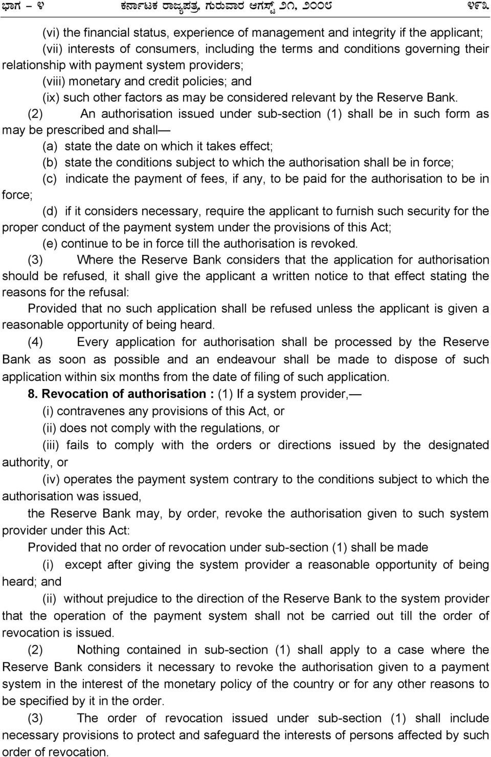 (2) An authorisation issued under sub-section (1) shall be in such form as may be prescribed and shall (a) state the date on which it takes effect; (b) state the conditions subject to which the
