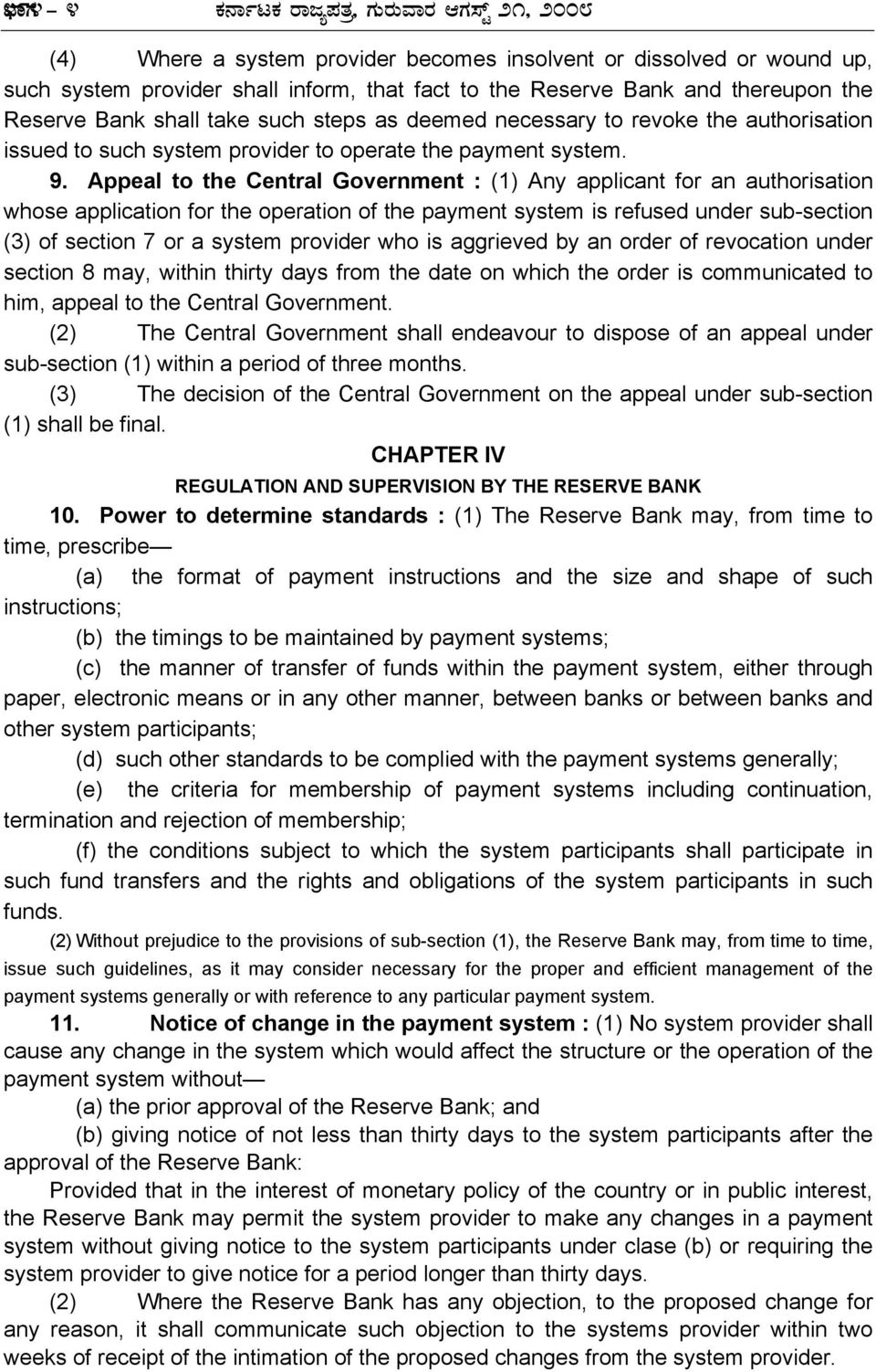 Appeal to the Central Government : (1) Any applicant for an authorisation whose application for the operation of the payment system is refused under sub-section (3) of section 7 or a system provider