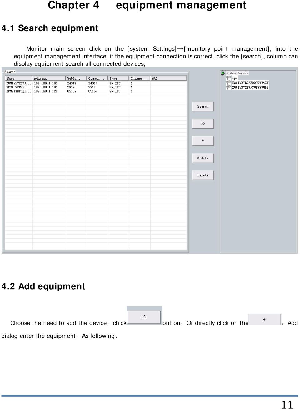 equipment management interface, if the equipment connection is correct, click the [search], column can
