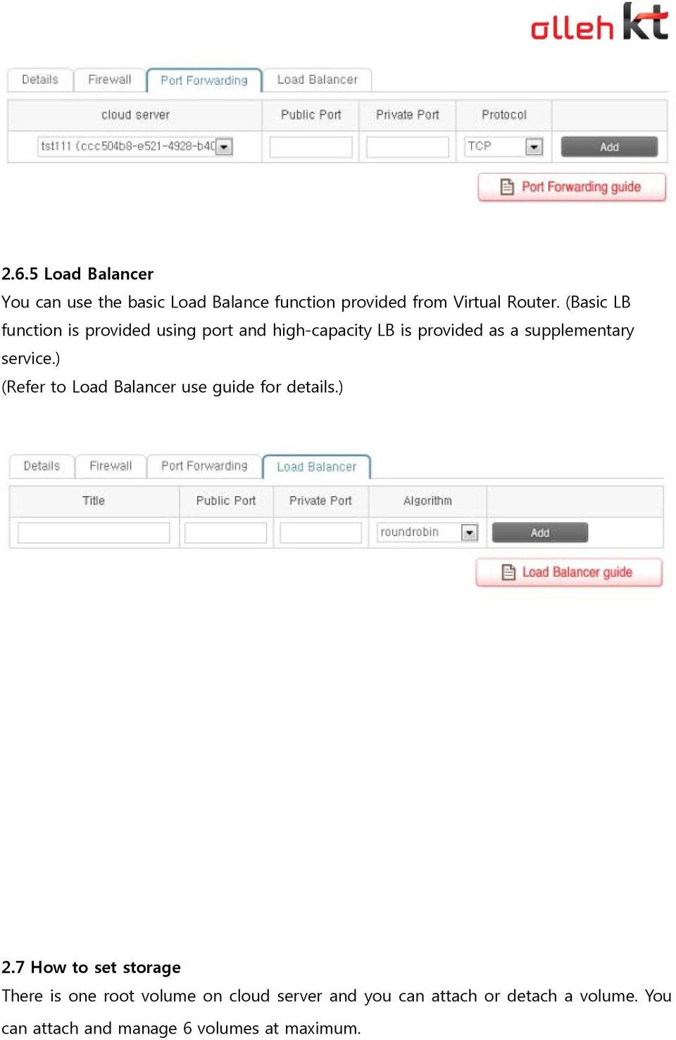 service.) (Refer to Load Balancer use guide for details.) 2.
