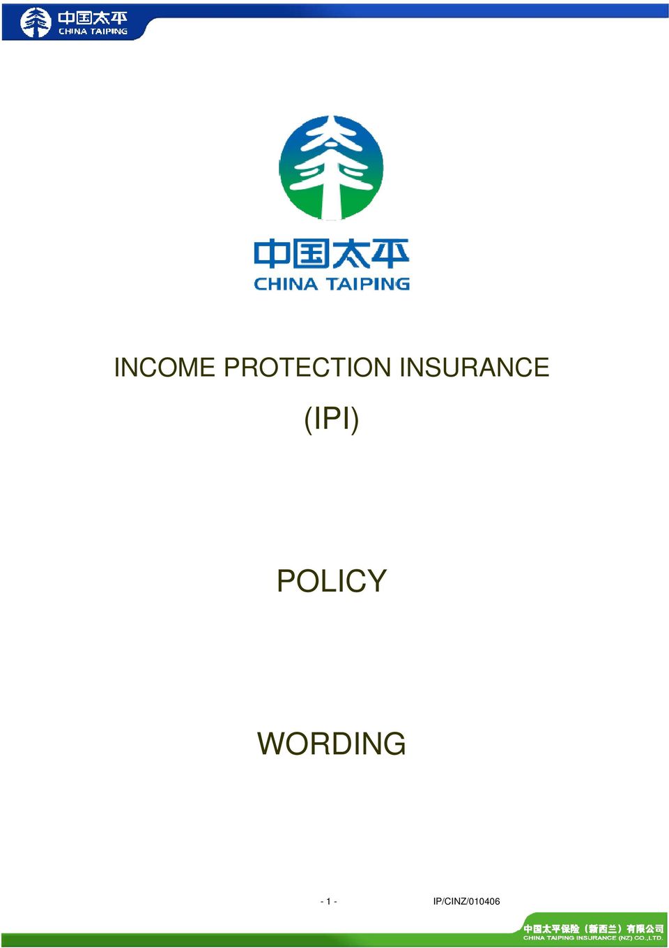POLICY WORDING -
