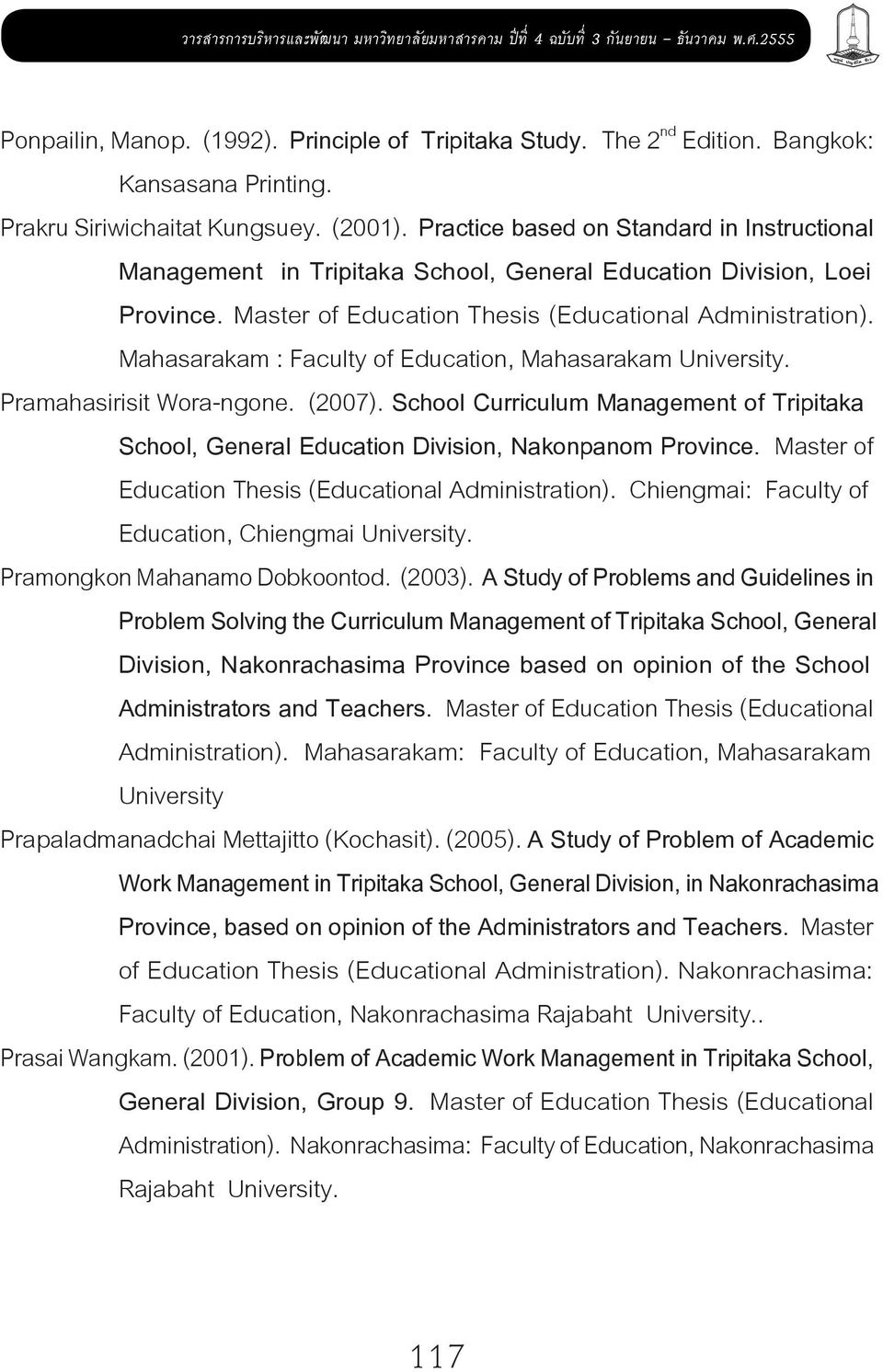 Master of Education Thesis (Educational Administration). Mahasarakam : Faculty of Education, Mahasarakam University. Pramahasirisit Wora-ngone. (2007).