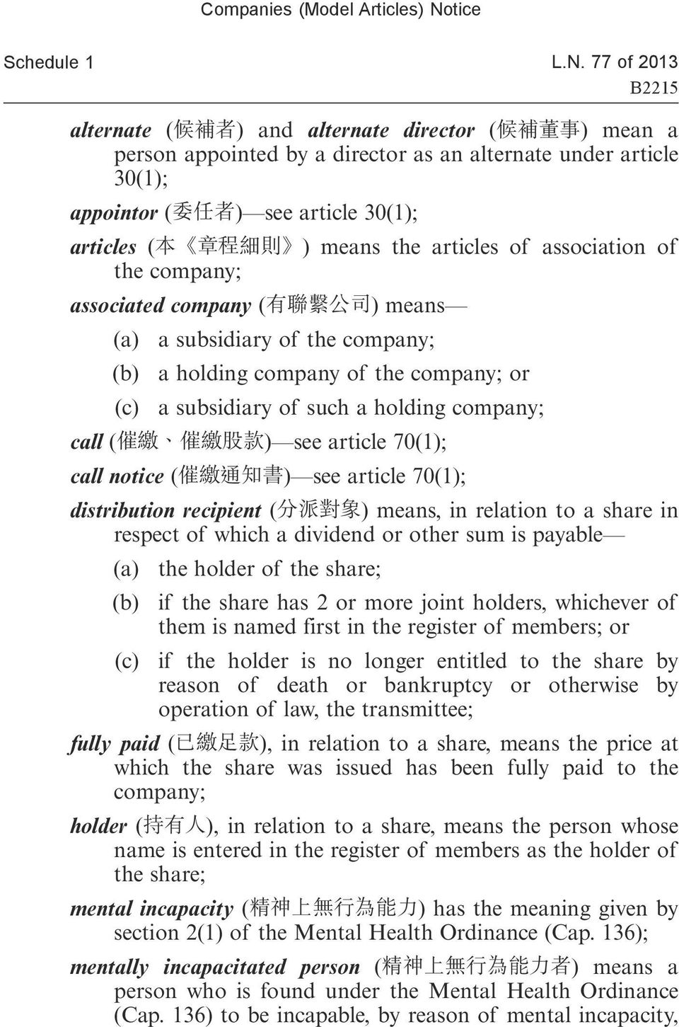 70(1); call notice ( ) see article 70(1); distribution recipient ( ) means, in relation to a share in respect of which a dividend or other sum is payable (a) the holder of the share; (b) if the share