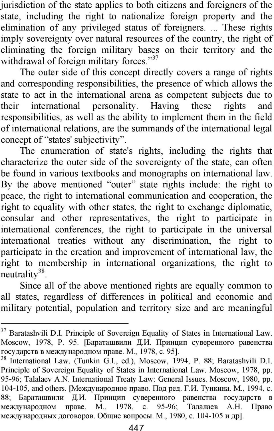37 The outer side of this concept directly covers a range of rights and corresponding responsibilities, the presence of which allows the state to act in the international arena as competent subjects