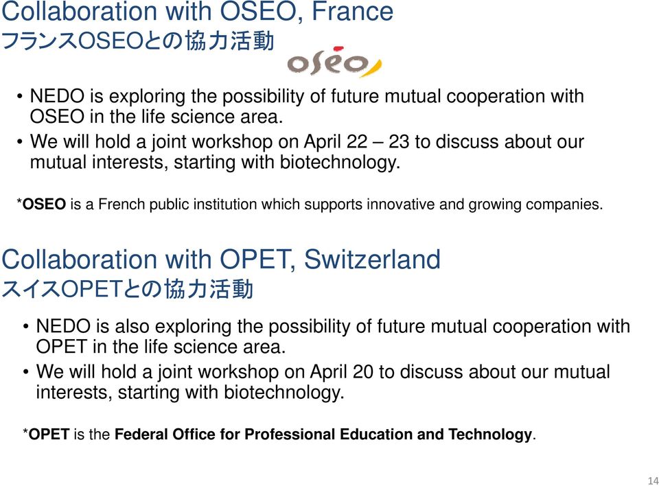 *OSEO is a French public institution which supports innovative and growing companies.