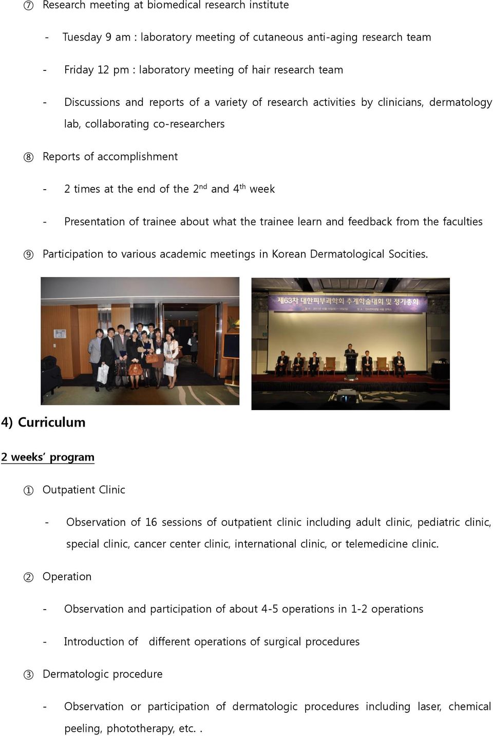 of trainee about what the trainee learn and feedback from the faculties 9 Participation to various academic meetings in Korean Dermatological Socities.