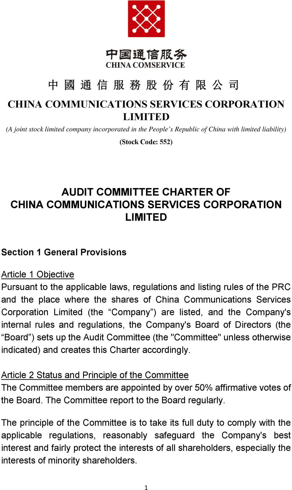 the place where the shares of China Communications Services Corporation Limited (the Company ) are listed, and the Company's internal rules and regulations, the Company's Board of Directors (the