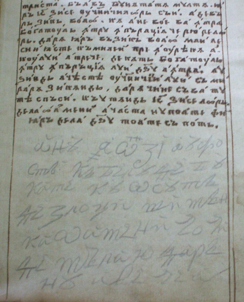 16 IOANA COSTACHE Romanian ms. 3198 BAR, f. 334, f. 334v.