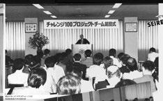 CHAPTER 6 n Venturing into New Businesses and Global Expansion 1985-1997 130 At the mercy of the bubble economy In the mid-1980s, the overall Japanese economy faced a depression due to the rapid