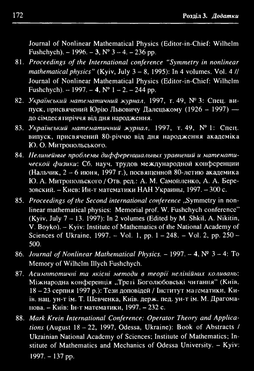 172 Розділ 3. Додатки Journal of Nonlinear Mathematical Physics (Editor-in-Chief: Wilhelm Fushchych). - 1996. - 3, 3-4. - 236 pp. 81.