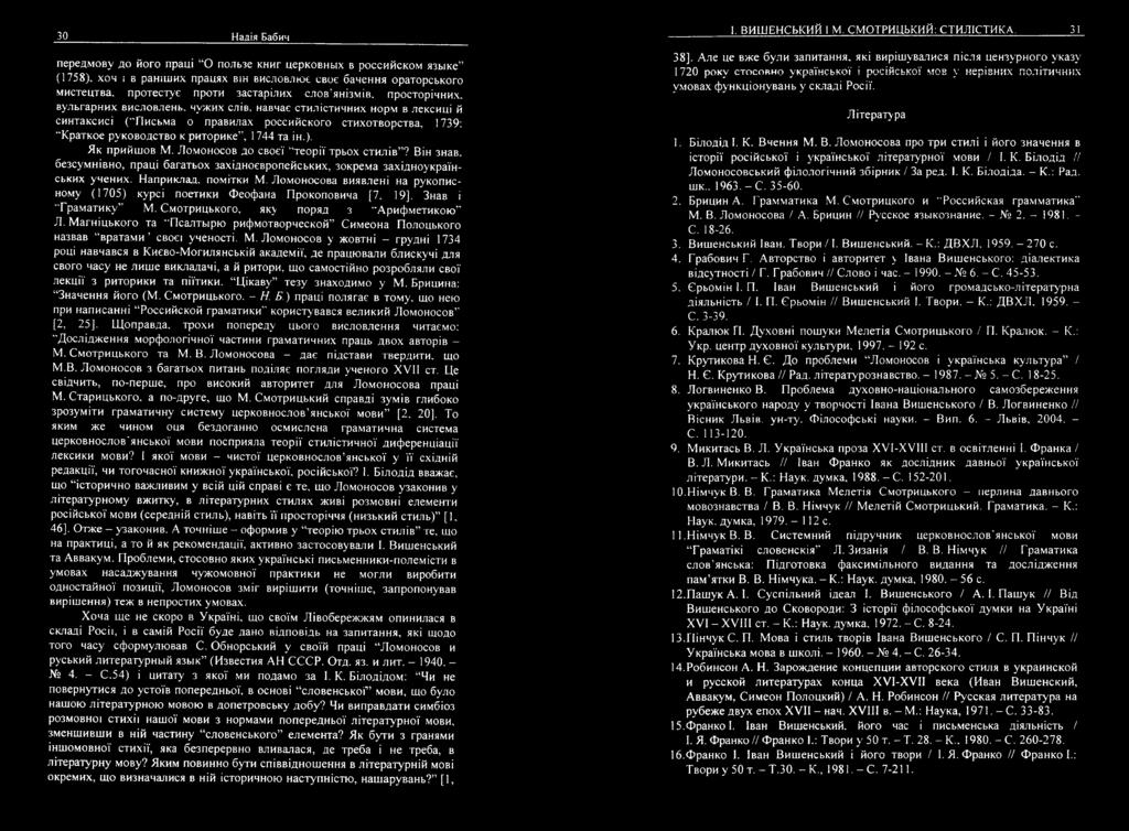 Контрольная работа: Політичні погляди С. Дністрянського, М. Драгоманова та В. Кучабського