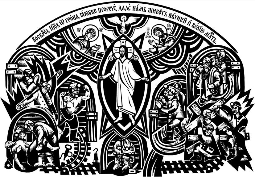 СУЧАСНЕ МИСТЕЦТВО 2017, випуск тринадцятий «Воскресіння», 2008 Р. Мінін часто акцентує увагу на тому, що його картини це лише ескізи для монументальних панно.