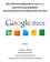 ค ม อการใช งานเอกสารก เก ลออนไลน (Google Docs) และต วอย างระบบฐานข อม ลศ ษย เก า ของว ทยาล ยนว ตกรรม มหาว ทยาล ยธรรมศาสตร ท าพระจ นทร