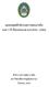แผนกลย ทธ ส าน กงานตรวจสอบภายใน ระยะ 5 ป (ป งบประมาณ พ.ศ.2556-2560)