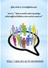 ค ม อการใช งาน (ส าหร บผ จ ดก จกรรม) โครงการ พ ฒนาระบบบร หารจ ดการฐานข อม ล เคร อข ายผ ม ส วนได เส ยในการประกอบก จการพล งงาน
