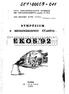 - OH SYMPÓZIUM S MEDZINÁRODNOU ÚČASŤOU NITRA 1 5. - 1 7. 9.19 9 2 ČSFR. ÚSTAV VĚDECKOTECHNICKÝCH INFORMÁCIÍ PRE POĽNOHOSPODÁRSTVO, pobočka NITRA