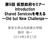第 9 回 仮 想 政 府 セミナー Introduction Shared Servicesを 考 える ~Old but New Challenge~ 東 京 大 学 公 共 政 策 大 学 院 奥 村 裕 一 2014 年 2 月 21 日