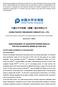 中 國 太 平 洋 保 險 ( 集 團 ) 股 份 有 限 公 司 CHINA PACIFIC INSURANCE (GROUP) CO., LTD.