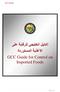 Draft May 2011. الذليل الخليجي للزقابة على األغذية المستوردة GCC Guide for Control on Imported Foods. 1 P a g e