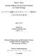Master s Thesis. Secure Indexes for Keyword Search in Cloud Storage. Supervisor Professor Hitoshi Aida ( ) !!!