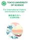 TOKYO UNIVERSITY OF SCIENCE. For International Visitors Useful Information for Life in Japan