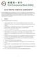 ELECTRONIC SERVICE AGREEMENT