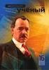 Sistemnye issledovania 1969, p. 104-110 SYSTEMS COMPARABLE TO THE INVESTIGATOR IN THEIR DEGREE OF PERFECTION. Vladimir A. LEFEBVRE