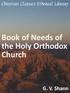 Book of Needs of the Holy Orthodox Church