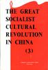 THE GREAT SdCIALIST CBLTURAL REVOLUTION CHINA (3) FOREIGN LANGUAGES PRESS PEKING