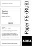 Paper F6 (RUS) Taxation (Russia) Tuesday 3 June 2014. Fundamentals Level Skills Module. The Association of Chartered Certified Accountants