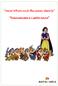 Snow White and the seven dwarfs. Biancaneve e i sette nani