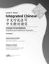 Level 1 Part 1 Integrated Chinese