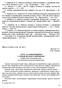 УДК / : Ващенко О.О. (Київ, Україна) Старо- та новогрецизми