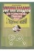 ЗАВДАННЯ ДЛЯ РОЗРАХУНКОВО-ГРАФІЧНОЇ РОБОТИ